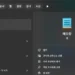 윈도우에서 메모장 검색