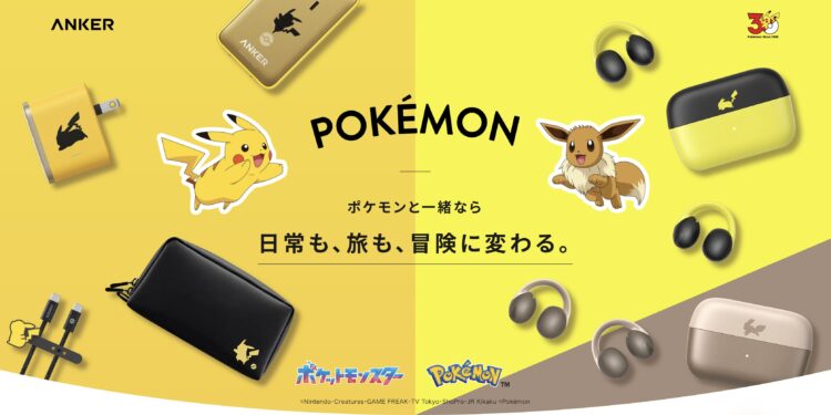 © 2026 Anker Japan, ⓒ Nintendo, Creatures, GAME FREAK, TV Tokyo, ShoPro, JR Kikaku. ⓒ Pokémon.