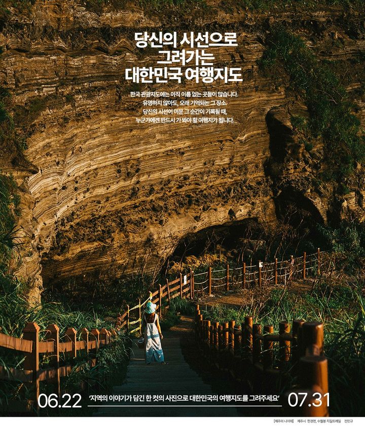 2026 대한민국 관광공모전(사진) 출품 가이드 및 상금 총정리